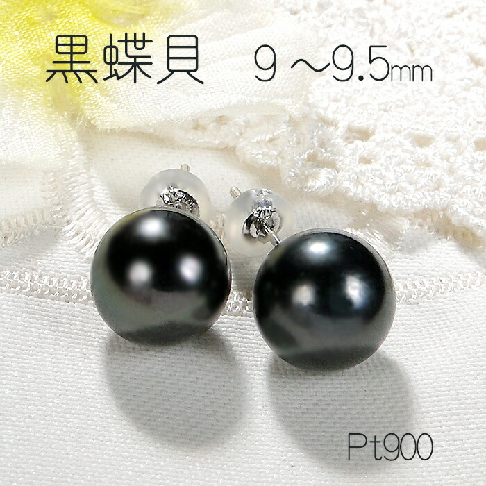 SO PT900＋K18WG 黒蝶真珠＆アコヤ真珠ダブルパールピアス SO