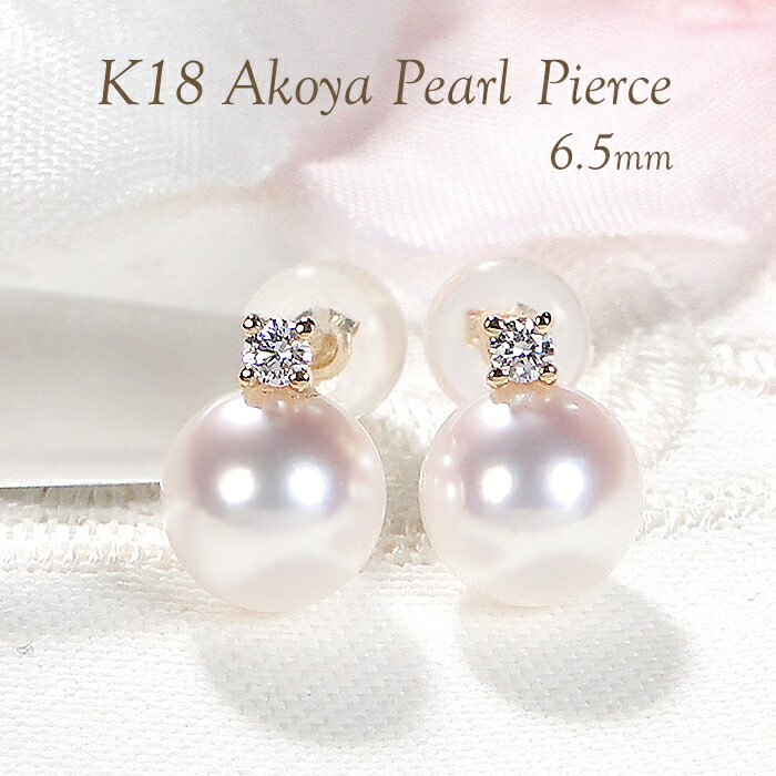 楽天市場】K18WG/YG アコヤパール ダイヤモンド ピアス【送料