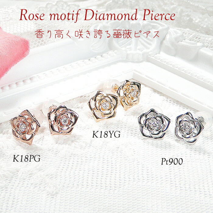 楽天市場】K18PG/Pt900 0.02ct ダイヤモンド ローズ モチーフ