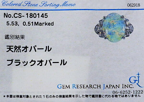 鮮やかネオンの七彩色、ぎっしり煌めく遊色!大パノラマ驚異の5.53ct!全面メラメラ燃える赤斑も!ダイヤのおリボンで飾る、濃密リッチな閃光宇宙!Ptブラックオパール5.53ct(D0.51ct)リング!