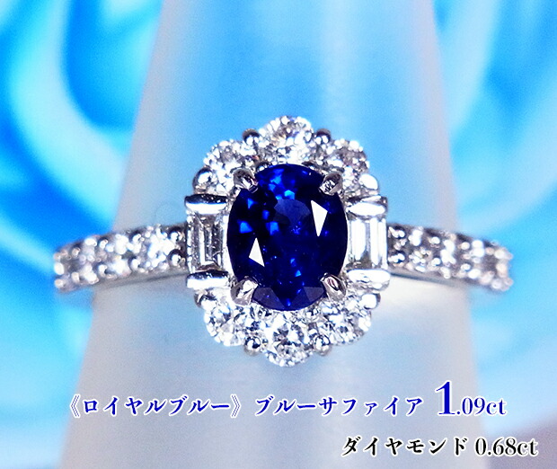 Ptブルーサファイア1.09ct(D0.68ct)リング!【AIGS鑑別書付】