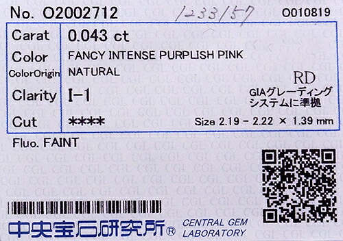 感動!ファンシーインテンス☆パープリッシュピンク!ピンクダイヤの花車きらきら♪FancyIntensePurplishPinkI-1Ptピンクダイヤモンド0.043ct(D0.21ct)ネックレス!【中宝研ソーティング付】