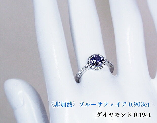 【非加熱!】躍動する☆キラキラのパステルブルー!0.903ct大粒!まばゆいダイヤ包む小宇宙!Ptサファイア0.903ct(D0.19ct)リング!【非加熱サファイア】【ノーヒート】【GRJ鑑別書付】