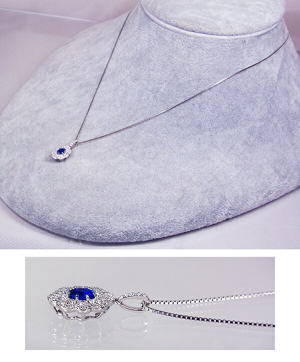 比類なき青の発色!鮮烈!神秘の濃厚ヴィヴィッドブルー!Ptアウイナイト0.27ct(D0.53ct)ネックレス!