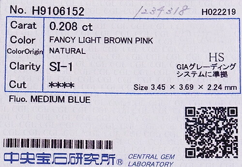 FancyLightBrownPinkSI-1!Pt/K18PGピンクダイヤモンド0.208ct&0.09ct(D0.11ct)ネックレス!【中宝研ソーティング付】