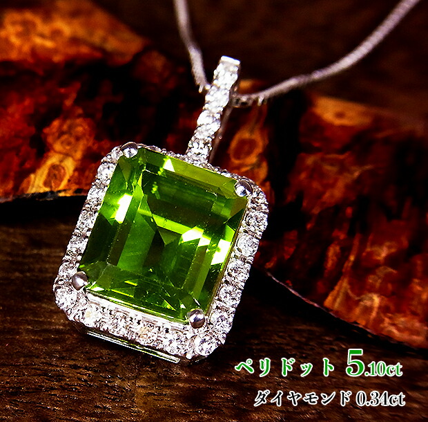 艶やか濃厚オリーブグリーン、5ct超え!貫禄の大粒ペリドット!K18WGペリドット5.10ct(D0.34ct)ネックレス!