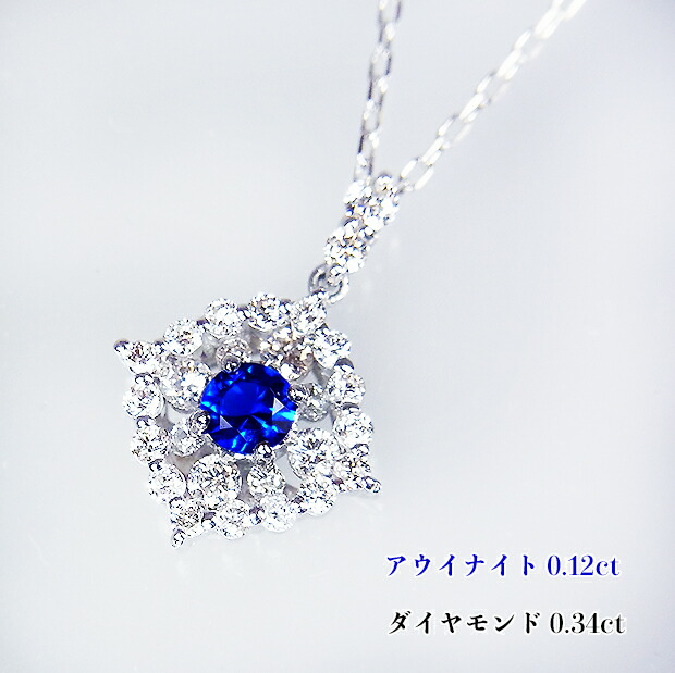 Ptアウイナイト0.12ct(D0.34ct)ネックレス!
