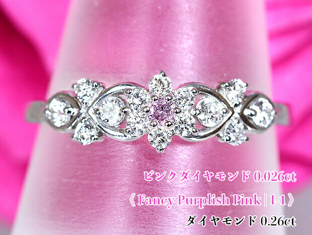 73%OFF!】 ソ付き ピンクダイヤモンド 0.026ct Fancy Light Pink