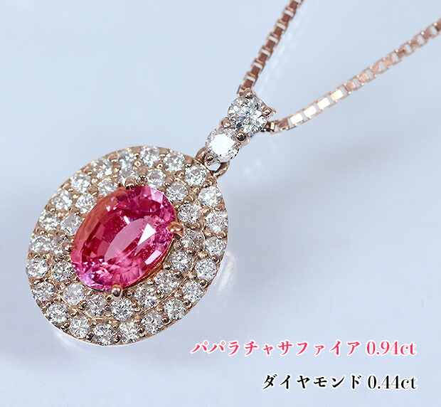 楽天市場】サファイア王パパラチア☆0.73ct！ヴィヴィッド！比類なき