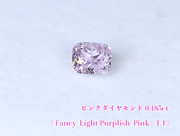 Fancy Light Pink I-1 0.064ct（中宝ソ付） lhee.org