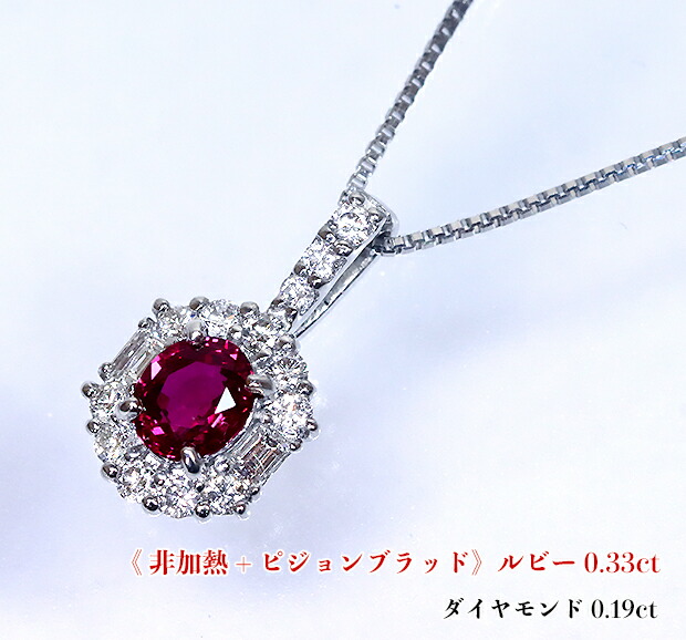 楽天市場】【非加熱】+【ピジョンブラッド】最強非加熱ルビー！稀少