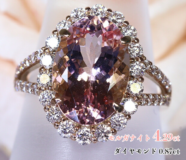 華やか圧巻☆4.29カラット！希少宝石モルガナイト！高貴なピンクのベリル！燦然ダイヤ花車輪！K18PGモルガナイト4.29ct(D 0.87ct)リング！