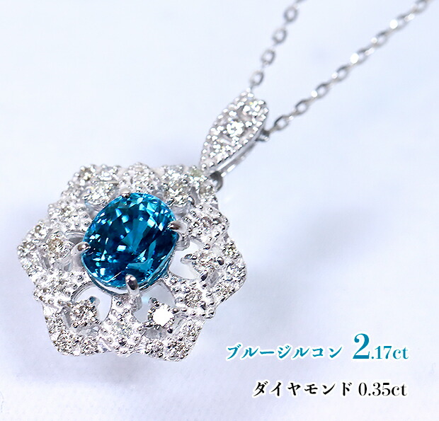 お値下げ【地球最古の宝石★極上カット＆極上のディープブルー】ジルコン ネックレス お値下げ【地球最古の宝石☆極上カット＆極上のディープブルー