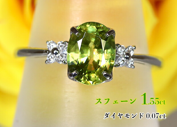 楽天市場】圧巻3.17ct☆稀少スフェーン！1カラット超えダイヤ☆壮麗なジュエルアート！幻想的な光の世界！Ptスフェーン3.17ct(D  1.09ct) ネックレス！ : ジェムスター（宝石の専門店）