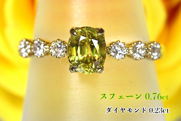 楽天市場】希少スフェーン大粒1.56カラット！抜群の透明度と強烈なテリ