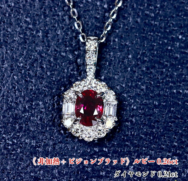 楽天市場】【非加熱】+【ピジョンブラッド】最強非加熱ルビー！魔性の