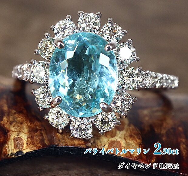 楽天市場】＼スーパーSALE！／【9月決算】ブラジル産☆パライバ0.213ct！優美で清らかなネオンブルー！ダイヤ花車輪運ぶ♪憧れのエーゲブルー！Pt パライバトルマリン0.213ct（D 0.50ct）リング！【GRJ・分析鑑別書付】 : ジェムスター（宝石の専門店）