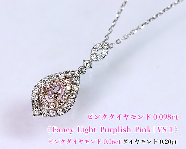 楽天市場】Fancy Light Purplish Pink, VS-1 輝き幾重に解き開く、美の  