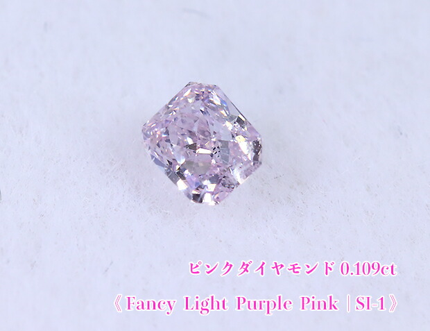 楽天市場】【ピンクパープルダイヤ・ルース特別販売】パープル