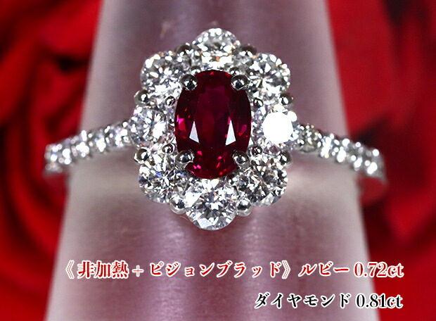 非加熱ピジョンブラッドルビー 0.35ct ルビー 0.2ct