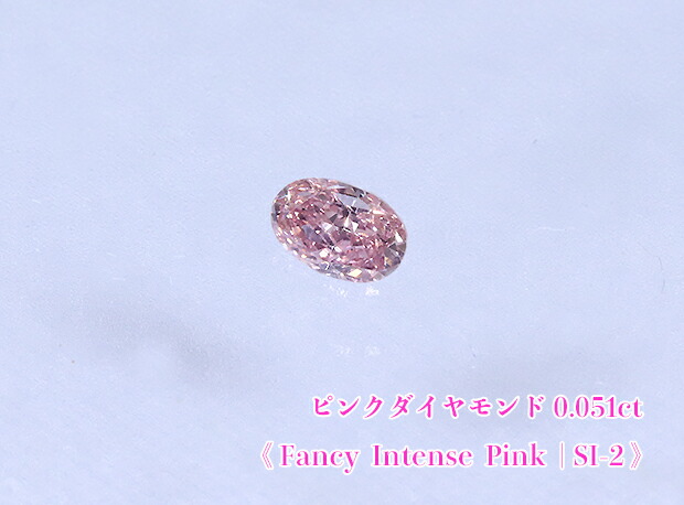 楽天市場】【ピンクダイヤ・ルース特別販売】ピンクダイヤモンド