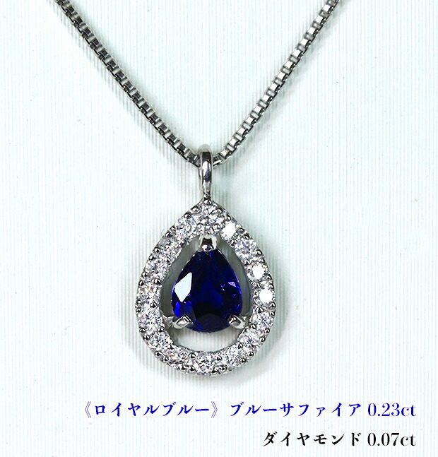 専用JJ369★高級 ロイヤルブルーサファイア2.05ct D ptヘッド 鑑付 JJ369☆高級 ロイヤルブルーサファイア2.05ct D pt ヘッド 鑑付