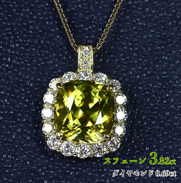 楽天市場】希少スフェーン大粒1カラット超え！抜群の透明度と強烈な
