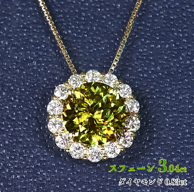 楽天市場】希少スフェーン大粒1カラット超え！抜群の透明度と強烈な