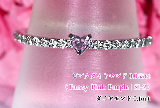 楽天市場】ハートシェイプ☆希少ファンシーピンクパープル！高貴な