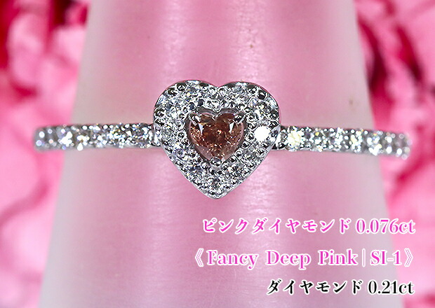 楽天市場】ハートシェイプ☆ピンクダイヤモンド！極上ファンシー