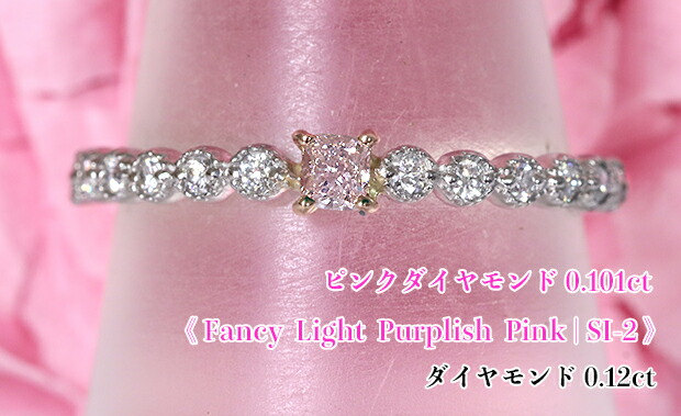 限界売り切り特価値下げ❣️PTピンクダイアモンド入りリング 0.045 0.45 楽天市場】0.139カラット☆ファンシーオレンジィピンク