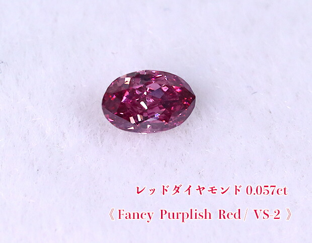 楽天市場】アーガイル産 GIA鑑定書 0.75ct FANCY RED 天然 レッド