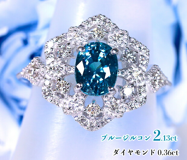 専用JF123★高級 ブルージルコン0.65ct ダイヤ K18 ヘッド 鑑付 楽天市場】青の金剛光沢！地球最古の希少宝石ブルージルコン