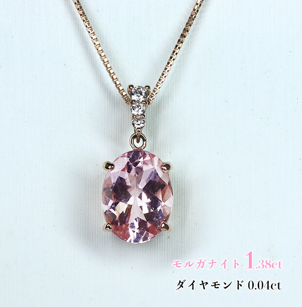 希少宝石モルガナイト☆1.38カラット！憧れピンクのベリル！ダイヤバチカンに優美に揺れる！つややか高貴なまぶしさ！K18PGモルガナイト1.38ct(D 0.04ct)ネックレス！｜ジェムスター（宝石の専門店）