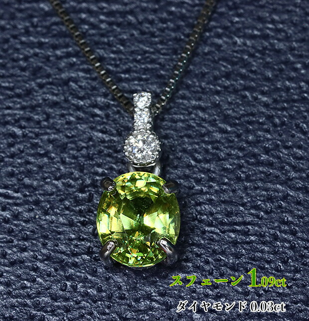 楽天市場】カラーチェンジスフェーン0.34ct ba-2495パキスタン