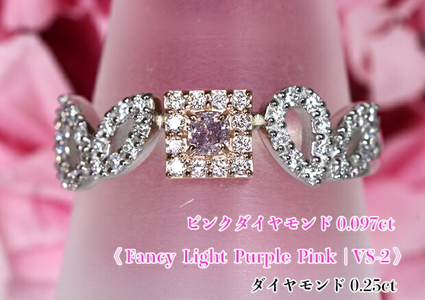 ダイヤモンド ルース ラボグロウン ピンクダイヤモンド ルース 0.097ct 【公式通販】