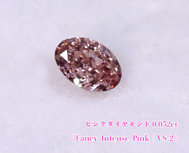 【サクラ色金剛石・ルース人並み外れた売りわたす】サクラ色金剛石・ルース / 0.052コンピュータ断層撮影法, Fancy Intense Pink , VS-2【中宝研ソート付】