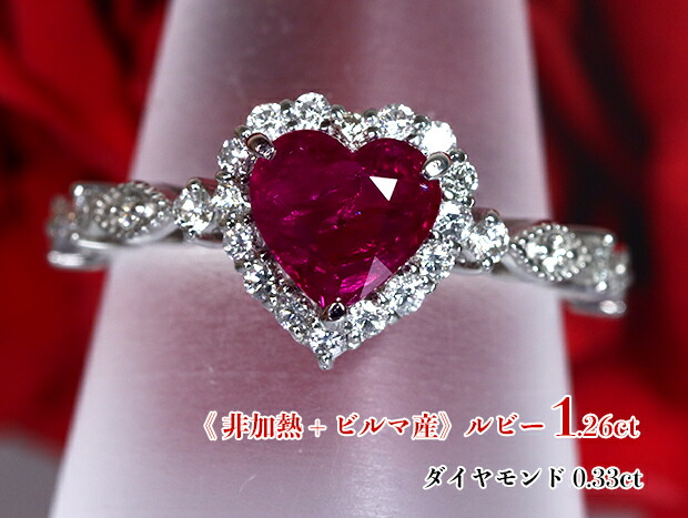 専用JG328★高級 非加熱ルビー0.2ct ダイヤ ptヘッド ソ付 専用JH100☆高級 非加熱ルビー1.387ct ダイヤ pt ヘッド 鑑別付 専用