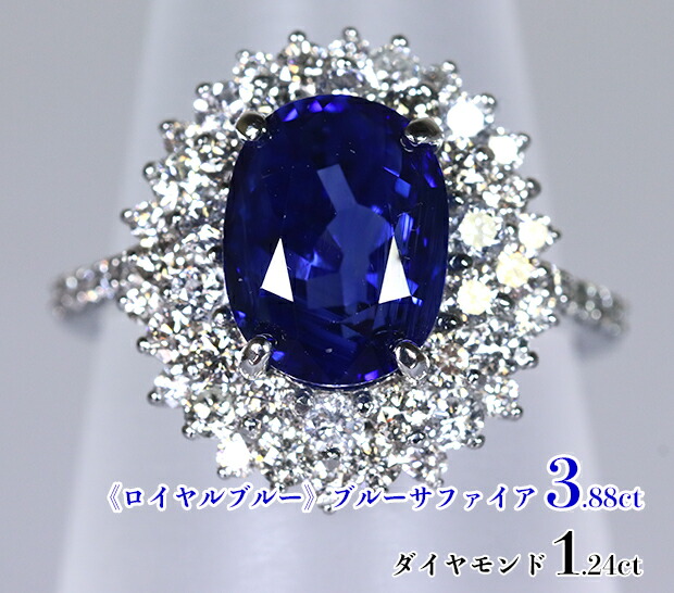 楽天市場】最高の青、王室の青！極上・最高級《ロイヤルブルー