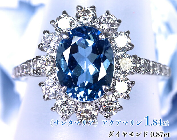 楽天市場】最高級トップカラー！極上サンタマリア！ダイヤ燦めき