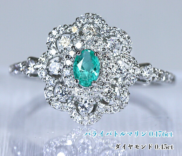 鮮烈ネオンの発色！至宝のブラジル産パライバ！Ptパライバトルマリン0.176ct（D 0.45ct）リング！【中宝研・分析鑑別書付】