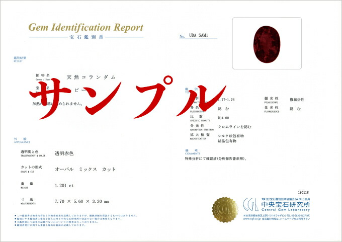 楽天市場】宝石鑑別書（日独宝石研究所） : ベアーズ ジェムコレクション