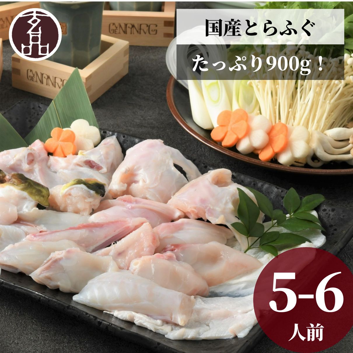 ○手数料無料!! 玄品 鰭酒用ふぐひれ2個 zlote-arkady.pl