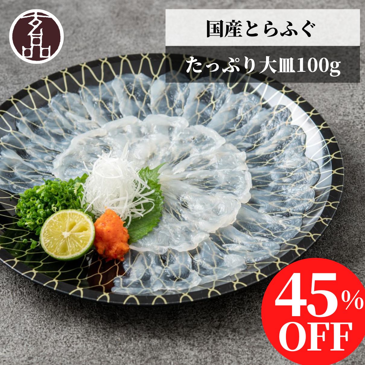 11960円→6578円 【クーポン利用で45％OFF！】玄品 国産 とらふぐ刺身 てっさ 昆布締め 3人前 ふぐ刺し ふぐさし ふぐ刺身 トラフグ ふぐ フグ 河豚 送料無料 贈り物 お礼 お返し ギフト 海鮮 食べ物 お祝い ごちそう 刺身 お刺身 玄品ふぐ 2025 豪華 高級 お中元 父の日
