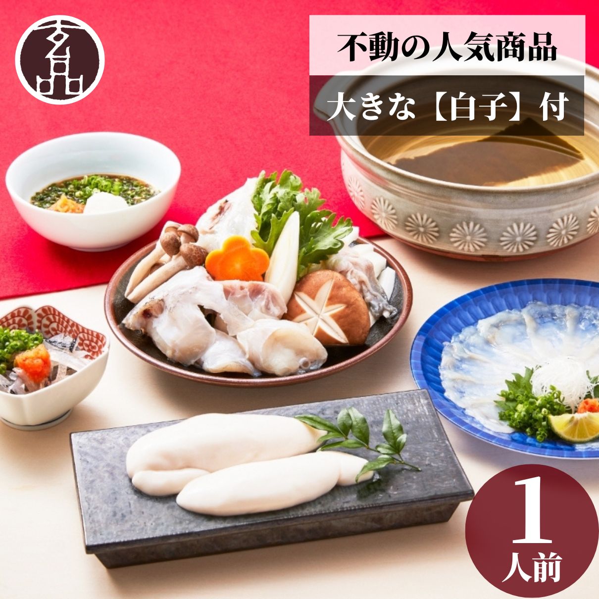 大人気 大きな白子付き スペシャル セット しらこ 白子 ふぐしらこ ふぐ ふぐ鍋 ふぐ鍋セット てっさ てっちり 国産 とらふぐ フグ 河豚 fugu ギフト 1人用 冷凍 海鮮 鍋 魚 贈り物 食べ物 玄品ふぐ 玄品 ふぐ刺し ごちそう 2025 高級 贅沢 ご褒美 豪華 お中元 父の日