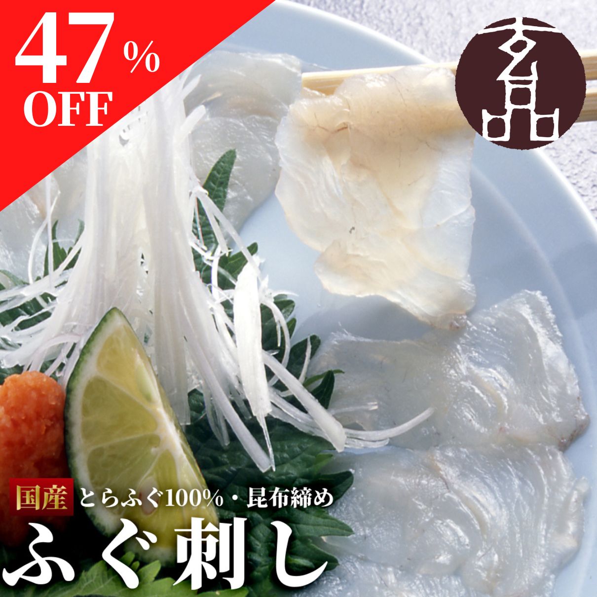 ふぐ刺し 3人前 100g 国産 とらふぐ ふぐ 刺身 てっさ フグ刺し ふぐさし ふぐ刺身 トラフグ フグ 河豚 fugu 贈り物 お礼 海鮮 ギフト 贈答 宴会 お祝い ごちそう お刺身 魚 玄品ふぐ 2026 高級 お返し 父の日 母の日