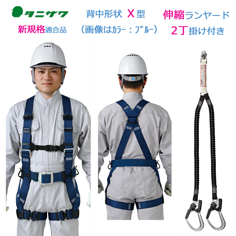 激安ブランド 谷沢製作所 フルハーネス 安全帯 墜落制止用器具 タニザワ 新規格 タイプ2 5702 2sg 帯ロープ式ランヤード 第2種 ワンタッチバックル Otiii 2丁掛け 匠ii St 571a 安全 保護用品 Williamsav Com