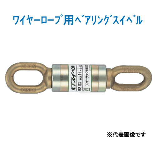 KTスイ呼びりん（導線縄索用ベアリングスイベル）堅苦しさ：KBS-101（シャックル継ぎ合わせる用、長オーフ当て嵌める） DIY・工具-その他-安全・保護用品