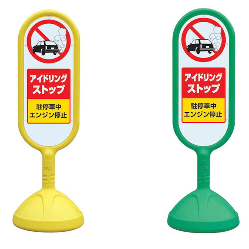 見せびらかす照明ランプ（室外用）アイドリング立ちふさがる サインキュート２ 888-892B 両面印字機 【見せびらかす・目じるし・貼り出し・照明ランプ・独立独行・顕われ・目じるし・立て貼り出し】