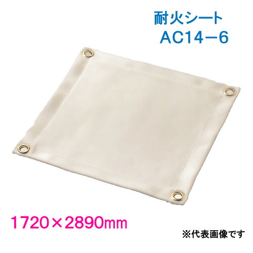 楽天市場】耐火シート 1.8mm厚 1920×2920mm 1800W-6 ブラック